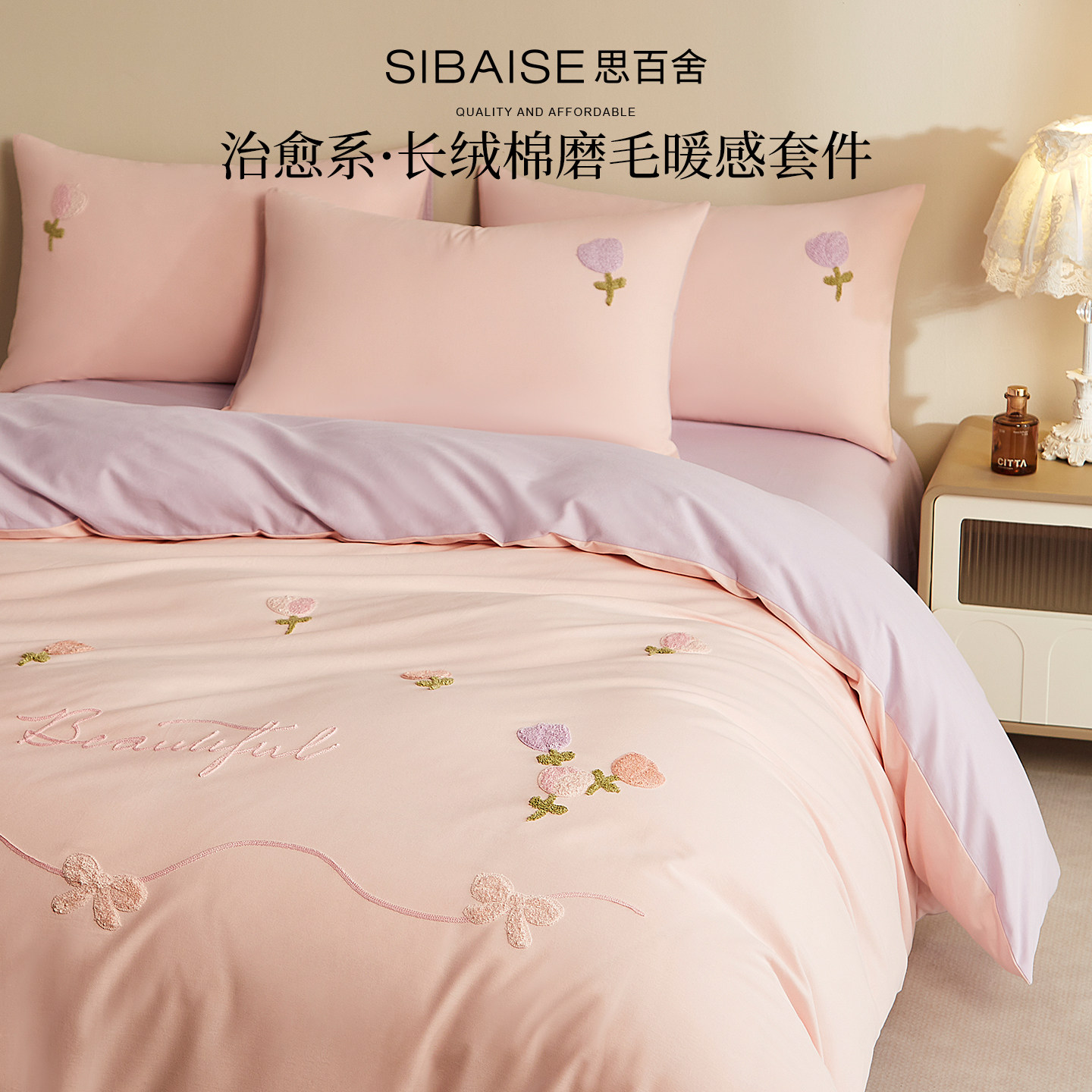 治愈郁金香毛巾绣100长绒棉磨毛床上四件套纯棉全棉被套床单床品