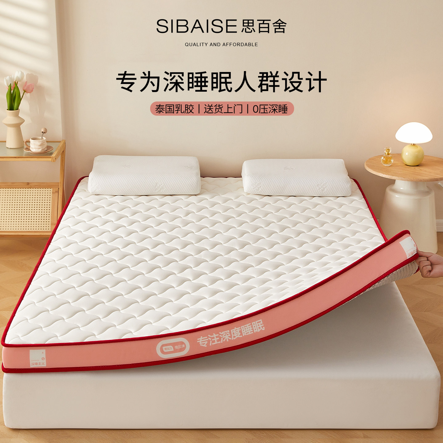 深睡乳胶记忆棉床垫软垫家用卧室床褥垫子宿舍学生租房专用榻榻米
