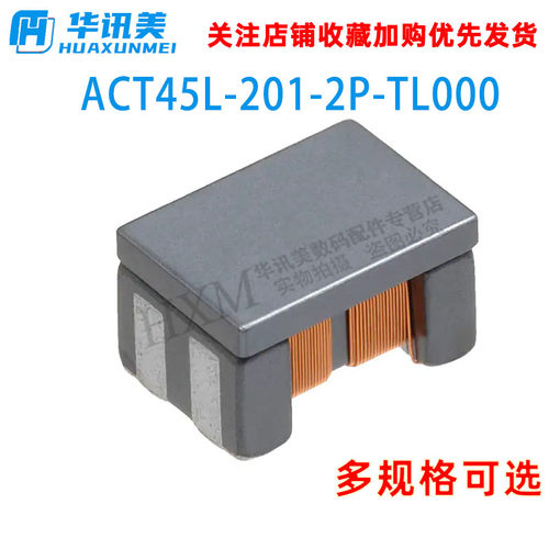 ACT45L-201-2P-TL000   共模滤波 现货新货