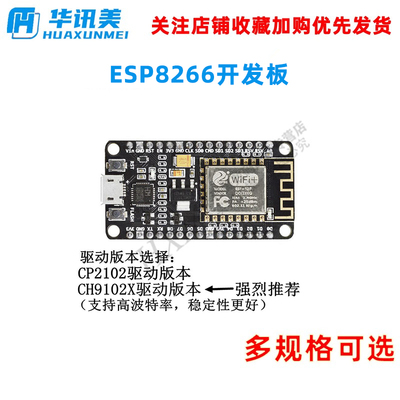 ESP8266开发板 wifi物联网 V3 ESP-12N F NodeMcu Lua CP2102