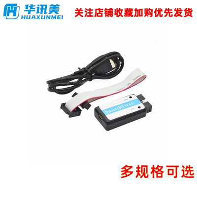 SmartRF04EB仿真器 ZigBee下载器 支持CC2530/2541协议分析企业版