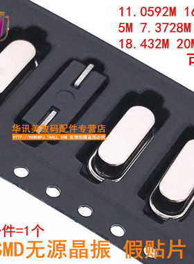 49SMD无源贴片晶振5M 7.3728M 10M 11.0592M 16M 18.432M 20M 24M