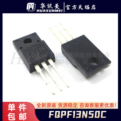 FQPF13N50C 直插TO220 13A500V 进口常用MOS场效应管13N50 13N50C