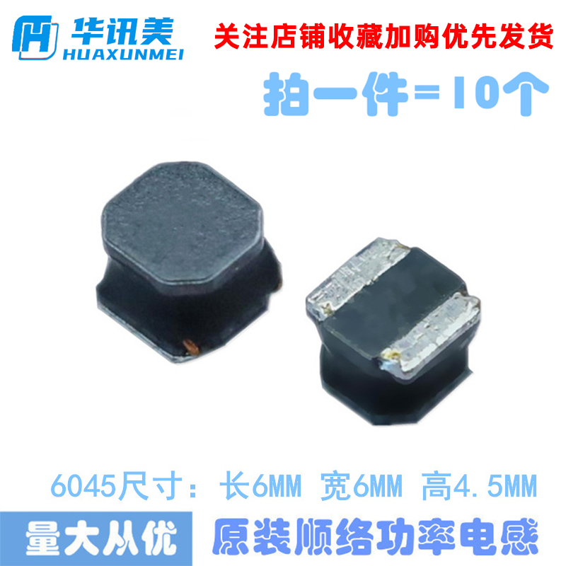 6045 SWPA6045S6R8MT(功率电感/6.8uH ±20%) 电子元器件市场 电感器 原图主图
