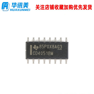 CD4051BM96 SOIC-16 CMOS单路8通道模拟多路复用器芯片