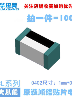 高频电感0402/SDCL1005C2N0STF 2nh 0402