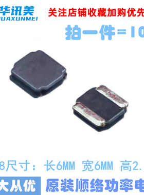 功率电感6028/SWPA6028S150MT(15uH）SWPA6028S180MT(18uH）