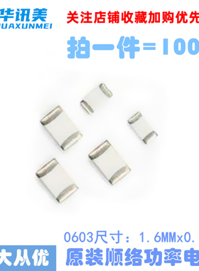 电感0603/SDCL1608C3N9STDF(3.9nH)SDCL1608C2N2STDF(2.2nH)