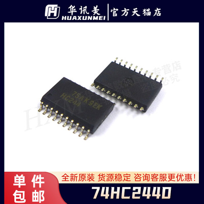 SN74HC244DWR 74HC244D 贴片SOP20 进口总线收发器芯片 7.2mm宽