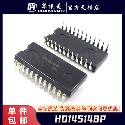 HD14514BP 封装 DIP24 信号开关多路复用解码芯片 全新原装