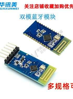 JDY-33 双模蓝牙 SPP蓝牙 SPP-C 兼容HC-0506从机 蓝牙3.0
