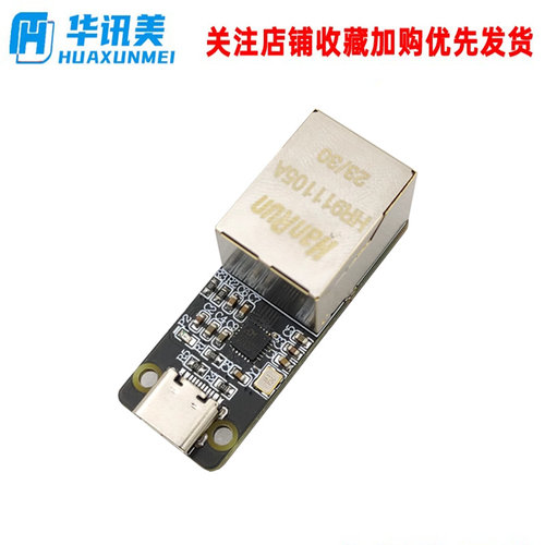 Type-C转网口网络 CH397A模块 USB转RJ45 电脑USB扩展以太网接口