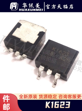K1623 2SK1623STR-E 贴片TO263 进口场效应MOS管ic