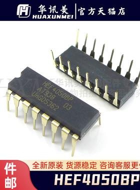 HEF4050BP 直插 DIP-16 进口六同相缓冲/变换器IC芯片
