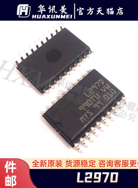 L297D013TR L297D 贴片SOP20 进口步进电机驱动芯片IC