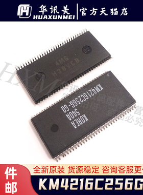 KM4216C256G60 贴片SSOP64 进口存储器集成电路ic芯片
