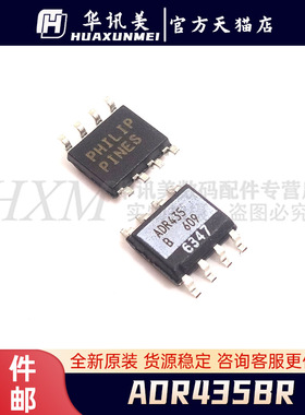 ADR435BRZ ADR435BR 丝印ADR435B 贴片SOP8 进口基准电压芯片IC