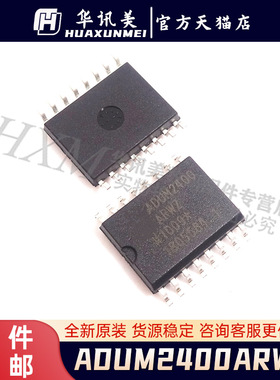 ADUM2400ARWZ/4160BRWZ/4401CRWZ 贴片SOP16 进口芯片IC