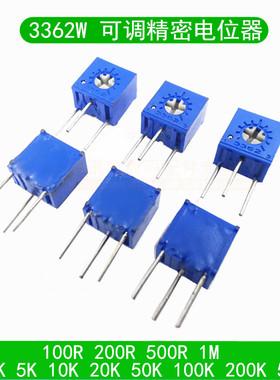 3362W可调精密电位器500R1K2K5K10K20K50K100K200K500K1M十字W103
