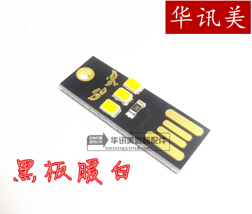 Lampe USB - Ref 380751 Image 4