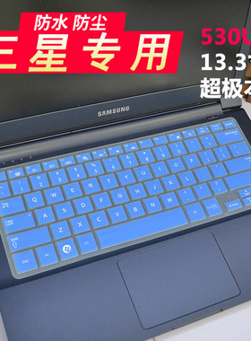 三星超极本键盘膜13.3