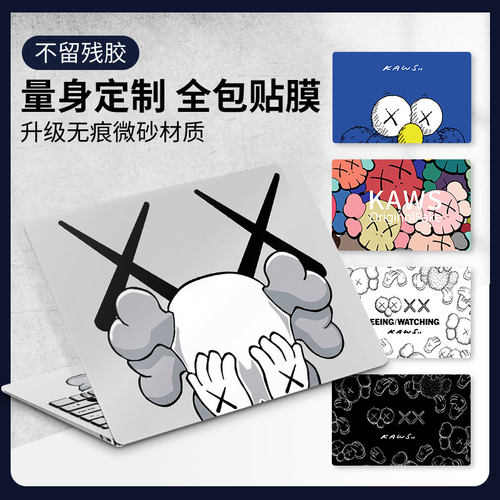 不留残胶，华硕笔记本贴膜