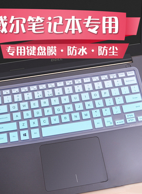 适用于戴尔灵越燃7000键盘膜ii14寸15.6 5580游匣7472笔记本5480电脑13.3贴膜vostro5471成就5370pro贴纸7572