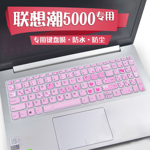 小新潮ideapad330c扬天保护膜