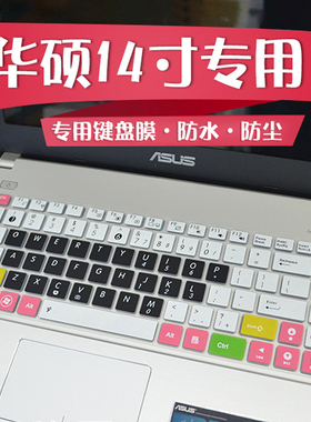 适用于华硕键盘膜14寸 s400c k450 y483l a450 X450JN w419ld4210 R454L笔记本电脑保护套防尘罩