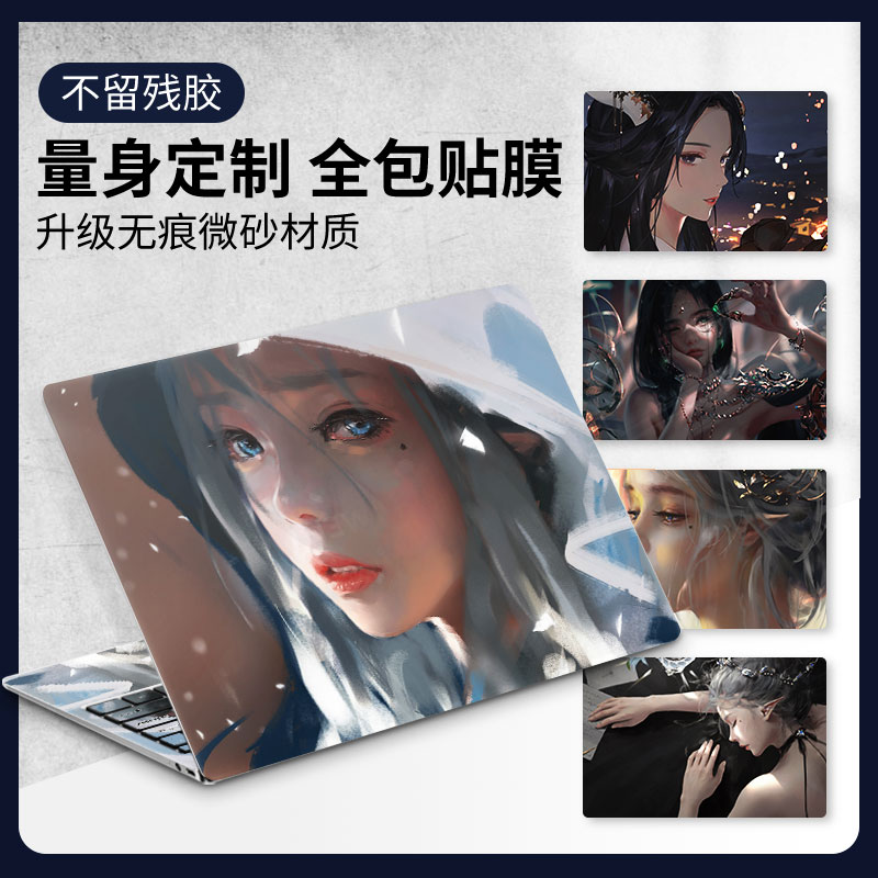 不留残胶！华硕笔记本贴膜