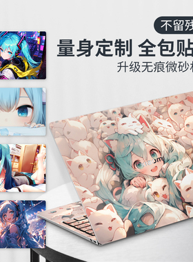 笔记本贴纸不留胶 适用2024小米redmibookpro15红米G游戏本Pro14电脑RedmiBook壳air13保护套bookpro贴膜book