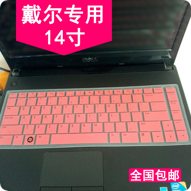 戴尔笔记本键盘膜14寸