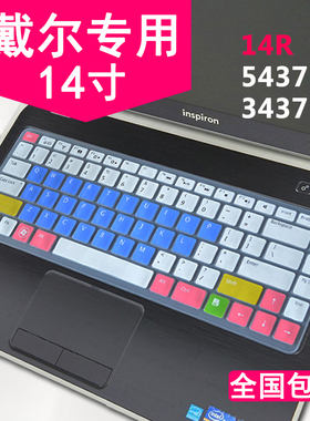 适用于戴尔14R键盘膜14寸 灵越5437 3421 N4110 3437 n4050 14VR-4516电脑保护贴膜防尘罩保护套