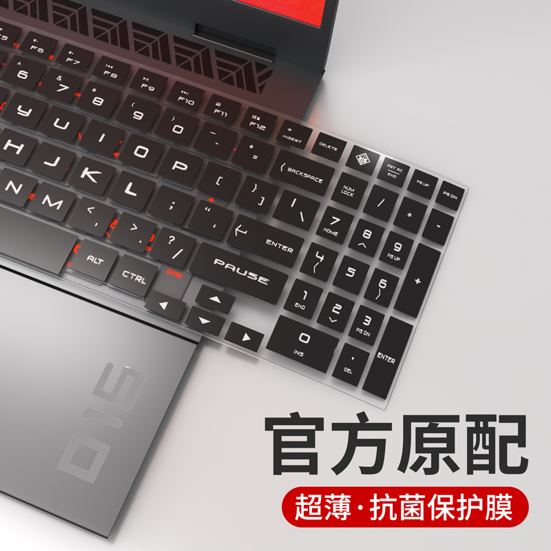 惠普键盘保护膜15.6寸暗夜精灵