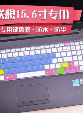 适用于15寸联想键盘膜v580 b50-70 g50-75m z580 G510 y700-15小新v4000笔记本电脑保护贴膜 防尘套罩