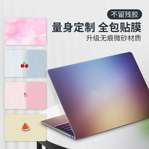 不留残胶！小米笔记本贴膜