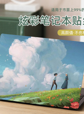 笔记本电脑贴纸不留胶宫崎骏系列