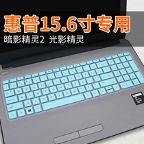 15.6寸惠普暗影精灵笔记本键盘保护膜2pro 2plus 光影暗夜2代电脑