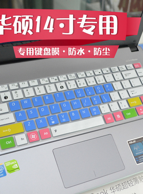 适用于华硕键盘膜14寸 x450c k450c a46c d452v a45v x403m a42j w40c笔记本电脑保护套防尘罩