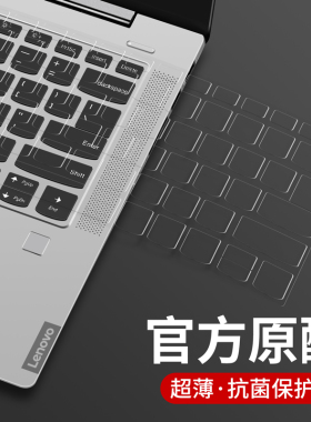 适用于2025联想air14小新Pro16键盘膜Y7000拯救者r7000p y9000笔记本13电脑r9000保护thinkbook罩yoga14s套15