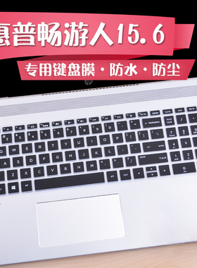 适用于惠普hp星15键盘膜15.6寸畅游人Pavilion光影精灵5代4四pro3代 战99 cc707tx电竞版笔记本电脑保护贴膜