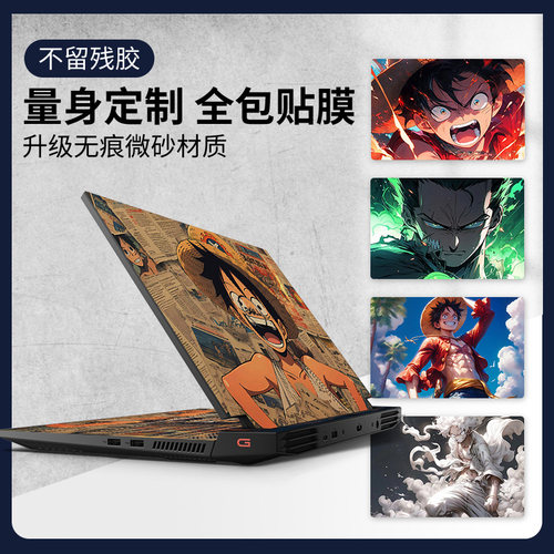 不留残胶，七彩虹笔记本贴膜