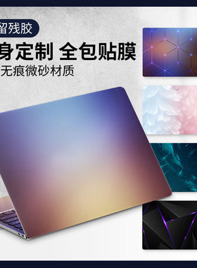 笔记本贴纸不留胶 适用于华硕2025无畏Pro16灵耀14电脑15保护套Air外壳全套定制UX3405C贴膜X1407C旗舰版2024