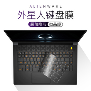 x15笔记本x17r7电脑m17r4 适用Alienware外星人M15键盘膜R6 x14保护膜Area51m R2防尘r5 13贴15膜15寸全覆盖