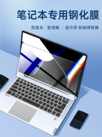 Lenovo, совместимый ноутбук, защитный антирадиационный экран, pro16, защита глаз, 7000 штук