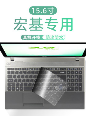 宏基笔记本电脑键盘膜