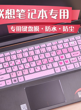 适用于联想键盘膜14寸