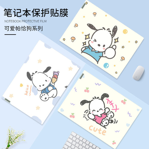 笔记本电脑不留胶贴纸