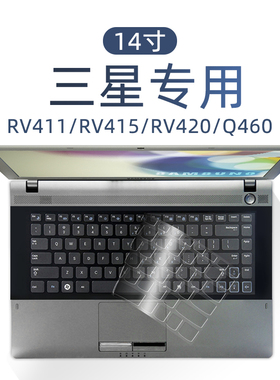 适用于三星笔记本键盘膜14寸 RV411 RV415 rv420 q460 E3420 E3415