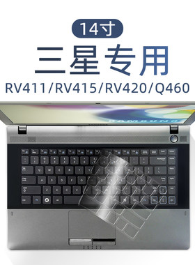 三星专用笔记本14寸键盘膜